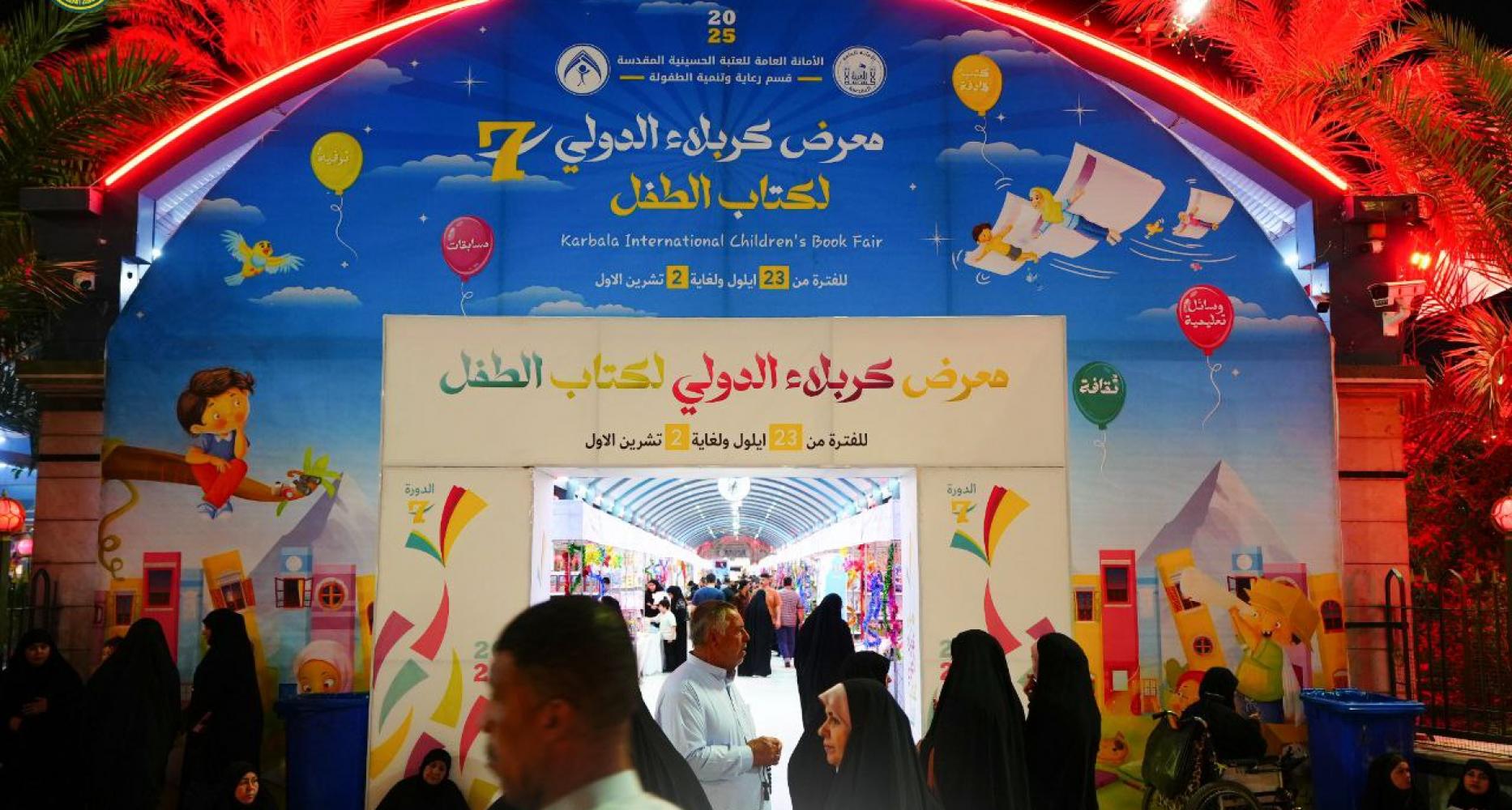  يستمر جناح مركز المحسن (ع) لثقافة الأطفال في معرض كربلاء الدولي لكتاب الطفل