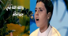 الرابعة