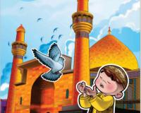 مجلة قنبر للأطفال العدد(0)