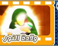 ولادة النور