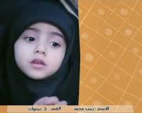 يا طفلتي اداء الرادود السيد حيدر الصالحي