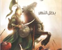 مجلة قنبر للأطفال العدد(41)