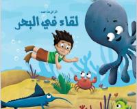 مجلة قنبر للأطفال العدد(36)