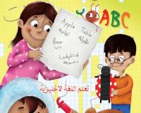 مجلة قنبر للأطفال العدد(43)