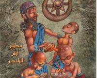 مجلة قنبر للأطفال العدد(29)