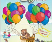 مجلة قنبر للأطفال العدد(69)