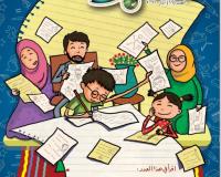 مجلة قنبر للأطفال العدد(66)