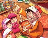 مجلة قنبر للأطفال العدد(72)