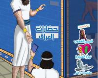 مجلة قنبر للأطفال العدد(52)