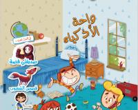 مجلة قنبر للأطفال العدد(51)