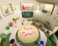 جزيرة العلوم