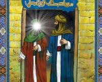 من أصحاب الإمام علي (ع)