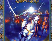 آية نزلت في القرآن