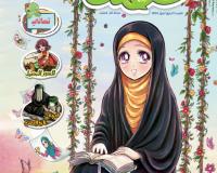 مجلة فضة العدد (4)