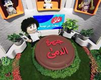 جزيرة الدمى