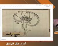 أسرار عقل المراهق | الشيخ بسيم الإدريسي