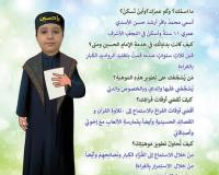 مواهب الاصدقاء