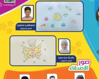 رسوم الاصدقاء