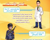 أماني الأصدقاء