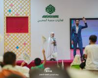 لليوم الثاني على التوالي منصة المُحسنِ تحتضن الزائرين الصغار بفقراتٍ تربويّةٍ أخلاقيّة