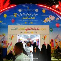  يستمر جناح مركز المحسن (ع) لثقافة الأطفال في معرض كربلاء الدولي لكتاب الطفل