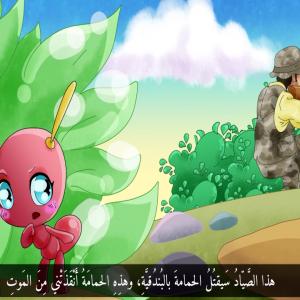 القصة الثالثة