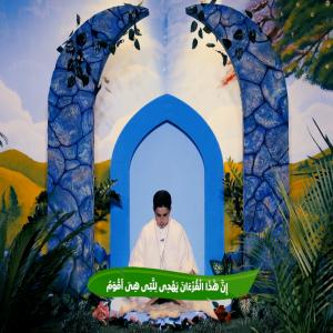 الثانية
