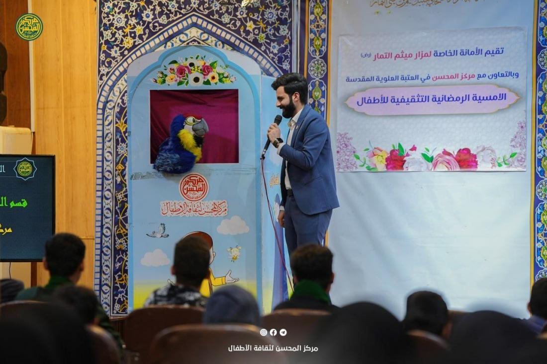 مَركزُ المُحسِنِ لِثَقافةِ الأطفالِ كانَ ضَيفًا في مَزارِ مَيثَمِ التَّمَّارِ (رِضوانُ اللهِ عليه) في أُمسِيَةٍ رَمَضانيَّةٍ | 