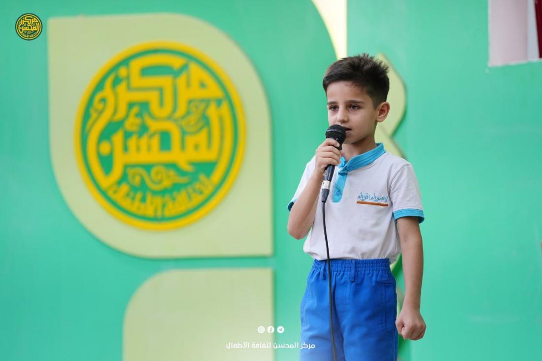يُوَاصِلُ مَرْكَزُ المُحْسِنِ لِثَقَافَةِ الأَطْفَالِ بَرْنَامَجَهُ الأُسْبُوعِيَّ كُلَّ يَوْمِ خَمِيسٍ، غَارِسًا فِي نُفُوسِ بَرَاعِمِهِ مَحَبَّةَ وَذِكْرَى أَهْلِ الْبَيْتِ (عَلَيْهِمُ السَّلَامُ) | 