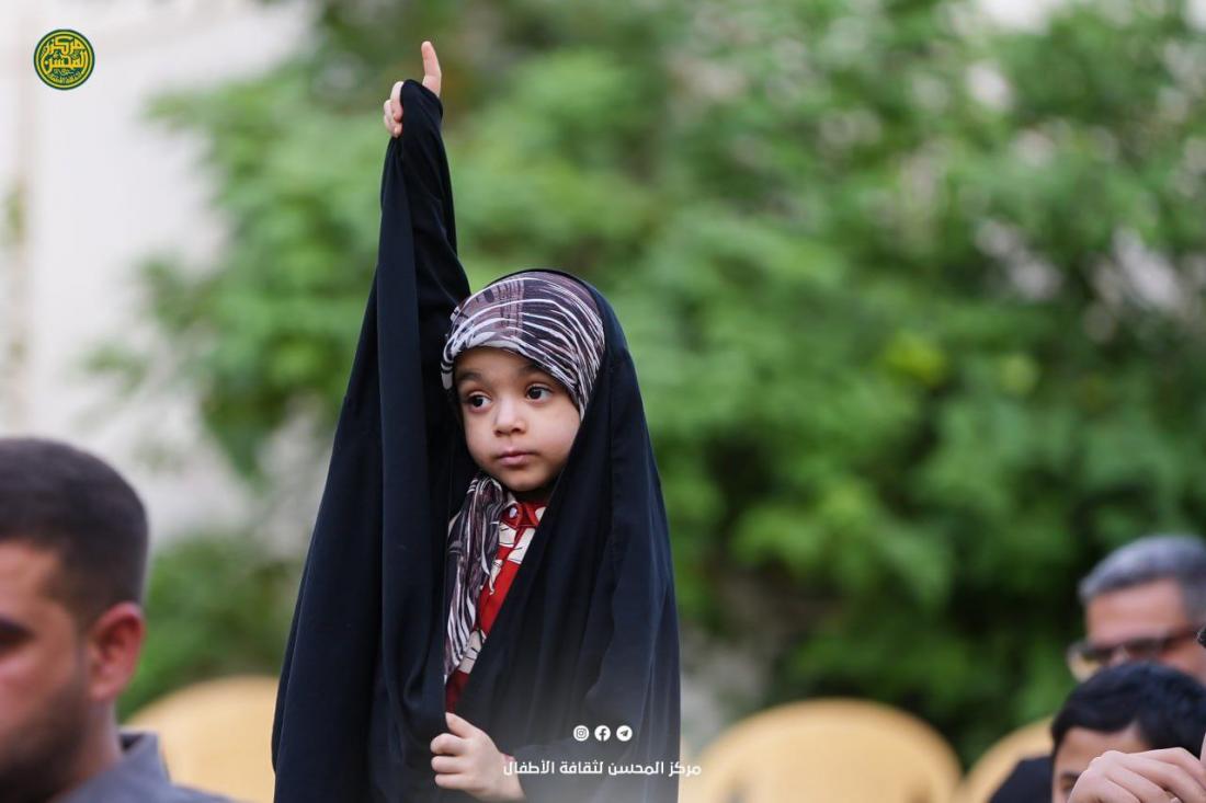 يُوَاصِلُ مَرْكَزُ المُحْسِنِ لِثَقَافَةِ الأَطْفَالِ بَرْنَامَجَهُ الأُسْبُوعِيَّ كُلَّ يَوْمِ خَمِيسٍ، غَارِسًا فِي نُفُوسِ بَرَاعِمِهِ مَحَبَّةَ وَذِكْرَى أَهْلِ الْبَيْتِ (عَلَيْهِمُ السَّلَامُ) | 