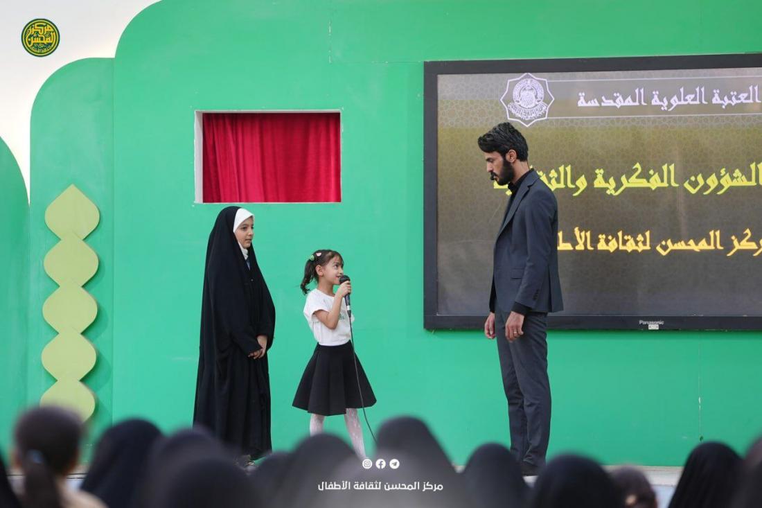 يُوَاصِلُ مَرْكَزُ المُحْسِنِ لِثَقَافَةِ الأَطْفَالِ بَرْنَامَجَهُ الأُسْبُوعِيَّ كُلَّ يَوْمِ خَمِيسٍ، غَارِسًا فِي نُفُوسِ بَرَاعِمِهِ مَحَبَّةَ وَذِكْرَى أَهْلِ الْبَيْتِ (عَلَيْهِمُ السَّلَامُ) | 