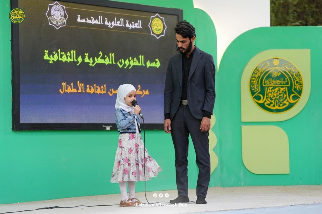 يُوَاصِلُ مَرْكَزُ المُحْسِنِ لِثَقَافَةِ الأَطْفَالِ بَرْنَامَجَهُ الأُسْبُوعِيَّ كُلَّ يَوْمِ خَمِيسٍ، غَارِسًا فِي نُفُوسِ بَرَاعِمِهِ مَحَبَّةَ وَذِكْرَى أَهْلِ الْبَيْتِ (عَلَيْهِمُ السَّلَامُ) | 