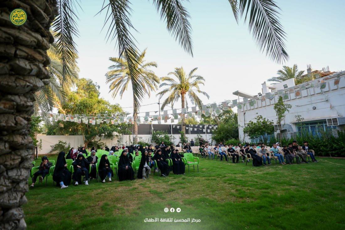 يُوَاصِلُ مَرْكَزُ المُحْسِنِ لِثَقَافَةِ الأَطْفَالِ بَرْنَامَجَهُ الأُسْبُوعِيَّ كُلَّ يَوْمِ خَمِيسٍ، غَارِسًا فِي نُفُوسِ بَرَاعِمِهِ مَحَبَّةَ وَذِكْرَى أَهْلِ الْبَيْتِ (عَلَيْهِمُ السَّلَامُ) | 
