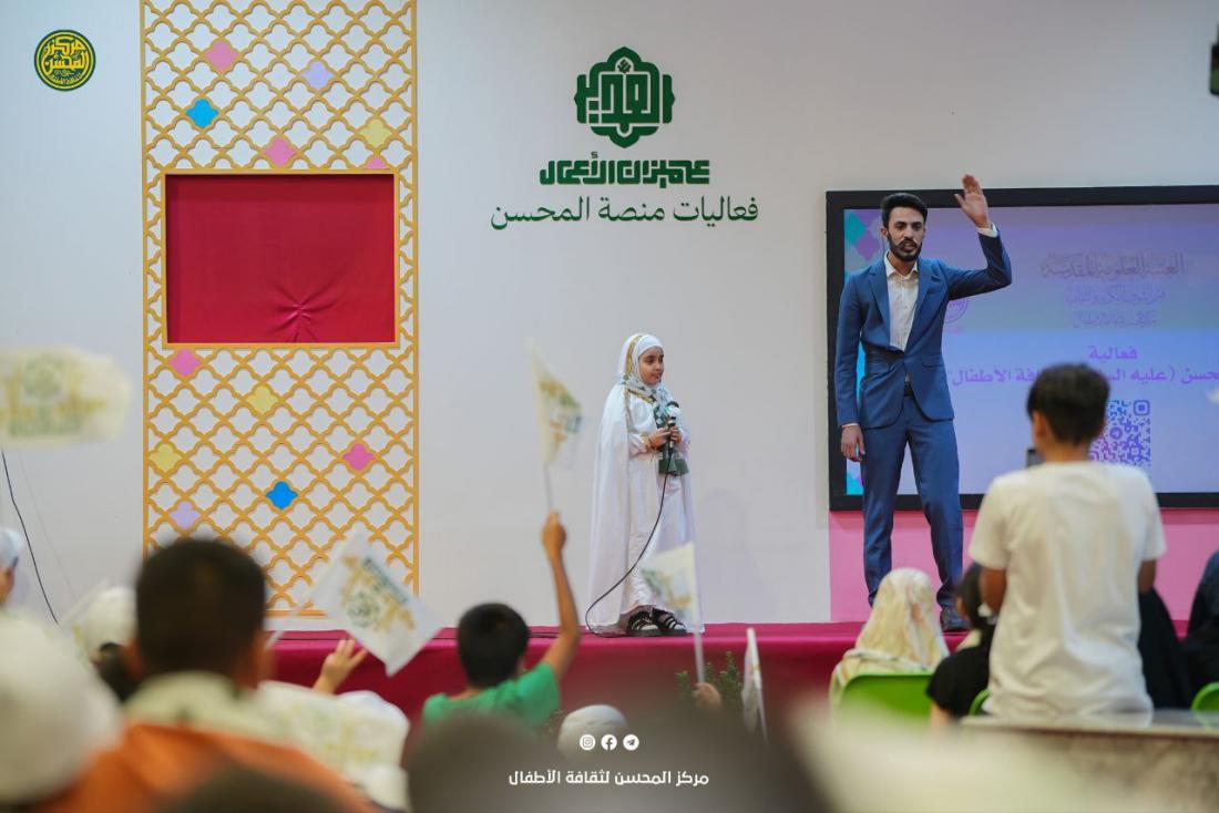 لليوم الثاني على التوالي منصة المُحسنِ تحتضن الزائرين الصغار بفقراتٍ تربويّةٍ أخلاقيّة | 