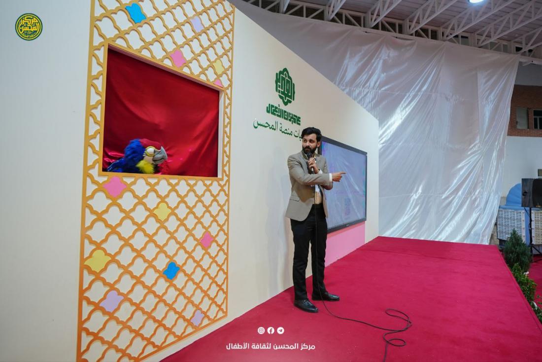 لليوم الثاني على التوالي منصة المُحسنِ تحتضن الزائرين الصغار بفقراتٍ تربويّةٍ أخلاقيّة | 
