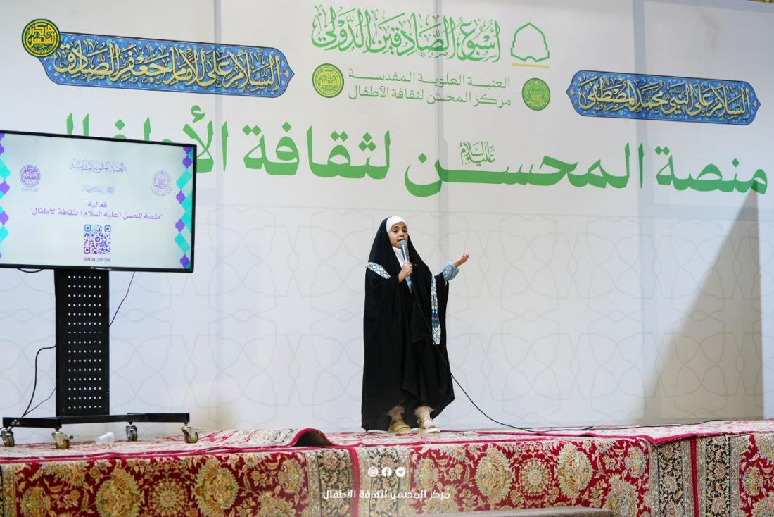 بمناسبة ولادة النبي محمد(صلى الله عليه وآله وسلم)، أُقيمت منصّة المحسن لثقافة الأطفال وسط أجواء من الفرح والبهجة | 
